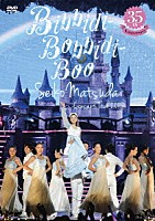 松田聖子「 ～３５ｔｈ　Ａｎｎｉｖｅｒｓａｒｙ～　Ｓｅｉｋｏ　Ｍａｔｓｕｄａ　Ｃｏｎｃｅｒｔ　Ｔｏｕｒ　２０１５　Ｂｉｂｂｉｄｉ－Ｂｏｂｂｉｄｉ－Ｂｏｏ」