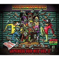 ＭＩＧＨＴＹ　ＪＡＭ　ＲＯＣＫ「 ＳＯＵＮＤ　ＢＡＣＴＥＲＩＡ　ＪＡＰＡＮＥＳＥ　ＤＵＢ　ＭＩＸ　ＶＯＬ．３」