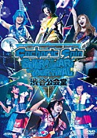 Ｇａｃｈａｒｉｃ　Ｓｐｉｎ「 赤裸ライアー　ＴＯＵＲ　ＦＩＮＡＬ！！！　２０１５　～渋谷公会堂～」