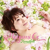 大江恵「 Ｈｅａｒｔｆｅｌｔ」