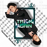 高橋直純「 ＴＲＩＣＫ／ＡＧＡＩＮ」