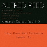 東京佼成ウインドオーケストラ　大井剛史「 アルメニアン・ダンス（全曲）／リード作品集」