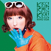 飯田里穂「 ＫＩＳＳ！　ＫＩＳＳ！　ＫＩＳＳ！」