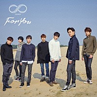 ＩＮＦＩＮＩＴＥ「 Ｆｏｒ　Ｙｏｕ」