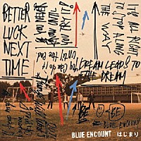 ＢＬＵＥ　ＥＮＣＯＵＮＴ「 はじまり」