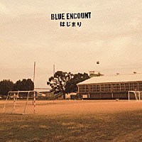 ＢＬＵＥ　ＥＮＣＯＵＮＴ「 はじまり」