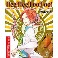 葉月陽（ＣＶ：柿原徹也）「 Ｈｅｅ！Ｈｅｅ！Ｆｏｏ！Ｆｏｏ！」