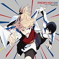 ＯｘＴ「 ＳＴＲＩＤＥＲ’Ｓ　ＨＩＧＨ」