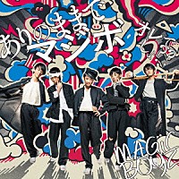 ＭＡＧｉＣ　ＢＯＹＺ「 ありのままでマジボ」