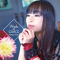 今井麻美「 Ｗｏｒｄｓ　ｏｆ　ＧＲＡＣＥ」