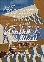 嵐「 ＡＲＡＳＨＩ　ＢＬＡＳＴ　ｉｎ　Ｍｉｙａｇｉ」