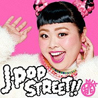 ＤＪ　ＷＩＬＤＰＡＲＴＹ「 Ｊ－ＰＯＰ　ＳＴＲＥＥＴ！！　桃ＭＩＸ」