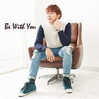 キム・ヒョンジュン「 Ｂｅ　Ｗｉｔｈ　Ｙｏｕ」