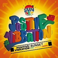 ＳＵＮＳＥＴ　ｔｈｅ　ｐｌａｔｉｎｕｍ　ｓｏｕｎｄ「 ＰＯＳＩＴＩＶＥ　ＶＩＢＲＡＴＩＯＮ」