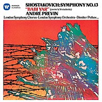 アンドレ・プレヴィン「 ショスタコーヴィチ：交響曲　第１３番「バビ・ヤール」」