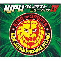 （スポーツ曲）「 新日本プロレスリング　ＮＪＰＷグレイテストミュージックⅣ」