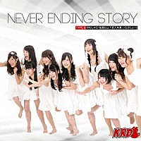 ＫＲＤ８「 ＮＥＶＥＲ　ＥＮＤＩＮＧ　ＳＴＯＲＹ」