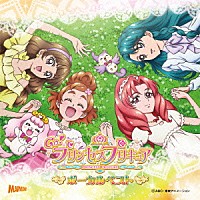 （キッズ）「 Ｇｏ！プリンセスプリキュア　ボーカルベスト」