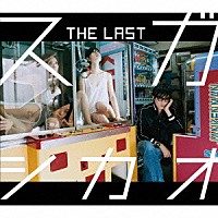 スガシカオ「 ＴＨＥ　ＬＡＳＴ」