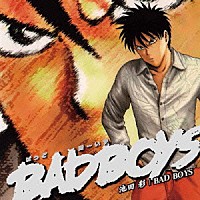 池田彩「 ＢＡＤ　ＢＯＹＳ／ボクと一緒」