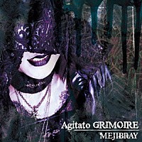 ＭＥＪＩＢＲＡＹ「 Ａｇｉｔａｔｏ　ＧＲＩＭＯＩＲＥ」