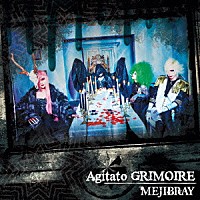 ＭＥＪＩＢＲＡＹ「 Ａｇｉｔａｔｏ　ＧＲＩＭＯＩＲＥ」