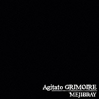 ＭＥＪＩＢＲＡＹ「 Ａｇｉｔａｔｏ　ＧＲＩＭＯＩＲＥ」