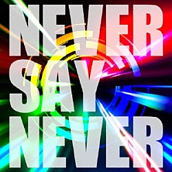 Ｊｉｎ－Ｍａｃｈｉｎｅ「ＮＥＶＥＲ　ＳＡＹ　ＮＥＶＥＲ」