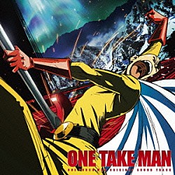 宮崎誠「ＯＮＥ　ＴＡＫＥ　ＭＡＮ」