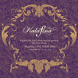 Ｋａｌａｆｉｎａ「Ｋａｌａｆｉｎａ　８ｔｈ　Ａｎｎｉｖｅｒｓａｒｙ　Ｓｐｅｃｉａｌ　ｐｒｏｄｕｃｔｓ　Ｔｈｅ　Ｌｉｖｅ　Ａｌｂｕｍ　「Ｋａｌａｆｉｎａ　ＬＩＶＥ　ＴＯＵＲ　２０１４」　ａｔ　東京国際フォーラム　ホールＡ」