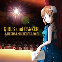 （アニメーション） 渕上舞 佐咲紗花 ＣｈｏｕＣｈｏ 渕上舞、ＣｈｏｕＣｈｏ、佐咲紗花「ガールズ＆パンツァー　オーケストラ・コンサート　ＨＥＲＢＳＴ　ＭＵＳＩＫＦＥＳＴ　２０１５」