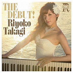 高木里代子「ＴＨＥ　ＤＥＢＵＴ！」