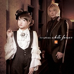 ｆｒｉｐＳｉｄｅ「ｗｈｉｔｅ　ｆｏｒｃｅｓ」