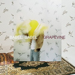 ＧＲＡＰＥＶＩＮＥ「ＢＡＢＥＬ，ＢＡＢＥＬ」