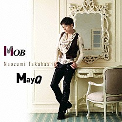 高橋直純「ＭＯＢ／ＭａｙＱ」