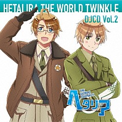 （ラジオＣＤ） 小西克幸 杉山紀彰「ヘタリラ　ＴＨＥ　ＷＯＲＬＤ　ＴＷＩＮＫＬＥ　ＤＪＣＤ　Ｖｏｌ．２」