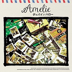 Ａｍｅｌｉｅ「グッバイ＆ハロー」