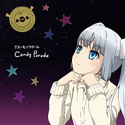 ミス・モノクローム「Ｃａｎｄｙ　Ｐａｒａｄｅ」