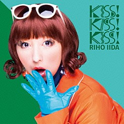 飯田里穂「ＫＩＳＳ！　ＫＩＳＳ！　ＫＩＳＳ！」