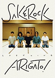 ＳＡＫＥＲＯＣＫ「ＬＡＳＴ　ＬＩＶＥ　“ＡＲＩＧＡＴＯ！”」