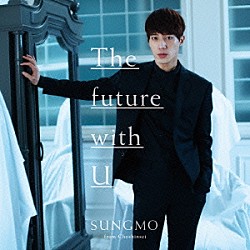 ソンモ「Ｔｈｅ　ｆｕｔｕｒｅ　ｗｉｔｈ　Ｕ」