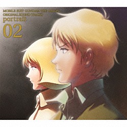 服部隆之 澤田かおり 服部隆之　ｐｒｅｓｅｎｔｓ　ＧＵＮＤＡＭ　ＴＨＥ　ＯＲＩＧＩＮ　ｆｅａｔ．石田匠「機動戦士ガンダム　ＴＨＥ　ＯＲＩＧＩＮ　ＯＲＩＧＩＮＡＬ　ＳＯＵＮＤ　ＴＲＡＣＫＳ　ｐｏｒｔｒａｉｔ　０２」