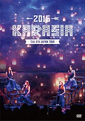 ＫＡＲＡ「ＫＡＲＡ　ＴＨＥ　４ｔｈ　ＪＡＰＡＮ　ＴＯＵＲ　２０１５　“ＫＡＲＡＳＩＡ”」