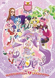 （Ｖ．Ａ．） プリズム☆アイドル研究生’ｓ Ｐｒｉｚｍｍｙ☆ ｉ☆Ｒｉｓ ＳｏＬａＭｉ□ＳＭＩＬＥ らぁら＆みれぃ ＤｒｅｓｓｉｎｇＰａｆｅ ファルル「らぁらプリパラデビュー１周年記念イベント」