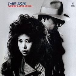 ＮＯＲＩＫＯ　ＭＩＹＡＭＯＴＯ「ＳＷＥＥＴ　ＳＵＧＡＲ」