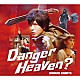 神谷浩史「Ｄａｎｇｅｒ　Ｈｅａｖｅｎ？」