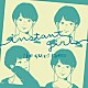 ｔｈｅ　ｑｕｉｅｔ　ｒｏｏｍ「Ｉｎｓｔａｎｔ　Ｇｉｒｌ」