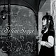 みとせのりこ「ＳｉｌｅｎｔＳｏｎｇｓ～Ｎｏｒｉｋｏ　Ｍｉｔｏｓｅ　Ａｒｔ　Ｗｏｒｋｓ　Ｂｅｓｔ～」