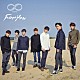 ＩＮＦＩＮＩＴＥ「Ｆｏｒ　Ｙｏｕ」