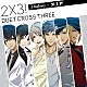 ３　Ｍａｊｅｓｔｙ　×　Ｘ．Ｉ．Ｐ．「２×３！～ＤＵＥＴ　ＣＲＯＳＳ　ＴＨＲＥＥ！～」